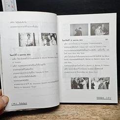 โรมันสัญจร รูปที่ 8