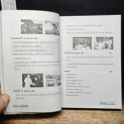 โรมันสัญจร รูปที่ 9