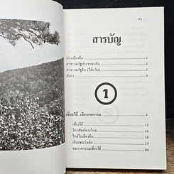 ท่องเมืองจีน รูปที่ 7