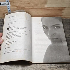 หนังสือ แต่งแต้มสีสันบนใบหน้าตามราศี รูปที่ 6