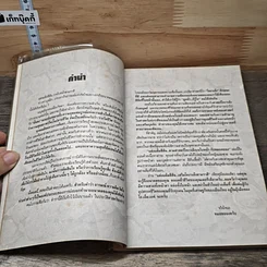 หนังสือ แต่งแต้มสีสันบนใบหน้าตามราศี รูปที่ 7