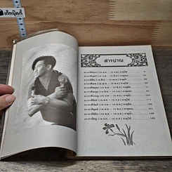 หนังสือ แต่งแต้มสีสันบนใบหน้าตามราศี รูปที่ 8