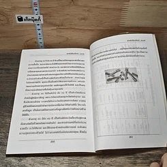 หนังสือ แต่งแต้มสีสันบนใบหน้าตามราศี รูปที่ 10