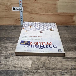 หนังสือ การพัฒนาตนเอง ภาค 2 รูปที่ 4