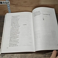 หนังสือ การพัฒนาตนเอง ภาค 2 รูปที่ 9
