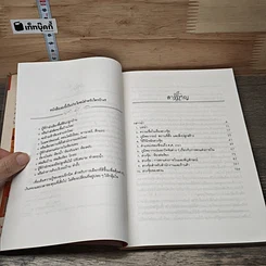 หนังสือ บ้านถูกโฉลก ตามหลักฮวงจุ้ย รูปที่ 7