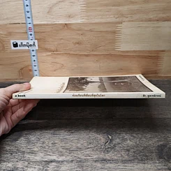 หนังสือ ห้องเรียนที่เงียบที่สุดในโลก รูปที่ 2