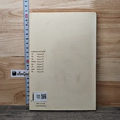 หนังสือ ห้องเรียนที่เงียบที่สุดในโลก รูปที่ 5