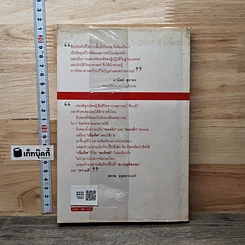 หนังสือ ใต้มุมหมอ รูปที่ 5