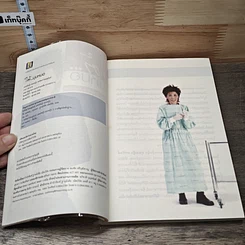 หนังสือ ใต้มุมหมอ รูปที่ 6