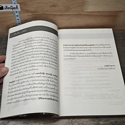 หนังสือ ใต้มุมหมอ รูปที่ 7