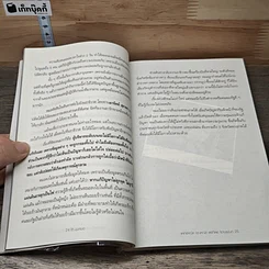 หนังสือ ใต้มุมหมอ รูปที่ 8