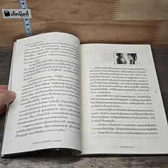 หนังสือ สืบจากศพ ภาค 2 รูปที่ 9