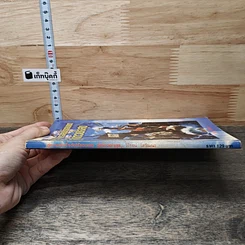 หนังสือ สู่ความสำเร็จอันไร้ขอบเขต สู้ได้ด้วยใจสุข รูปที่ 2