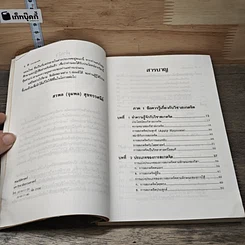 หนังสือ อำนาจสะกดจิต รูปที่ 7