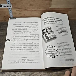หนังสือ กล้าล้มเหลว Dare to Fail รูปที่ 9