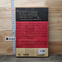 หนังสือ ต้นแบบความล้มเหลว ในการวางตลาดผลิตภัณฑ์ รูปที่ 5