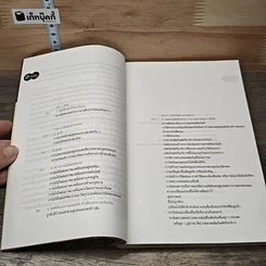 หนังสือ ต้นแบบความล้มเหลว ในการวางตลาดผลิตภัณฑ์ รูปที่ 7
