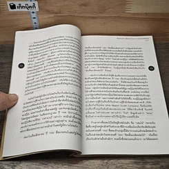 หนังสือ ต้นแบบความล้มเหลว ในการวางตลาดผลิตภัณฑ์ รูปที่ 8