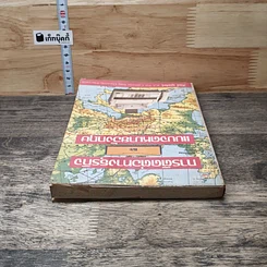 หนังสือ การติดต่อทางธุรกิจและแบบจดหมายอังกฤษ รูปที่ 4