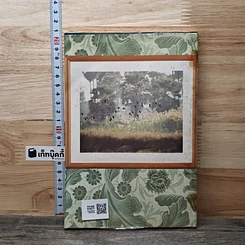 หนังสือ เรื่องไม่ยากถ้าอยากเรียนเก่ง รูปที่ 5