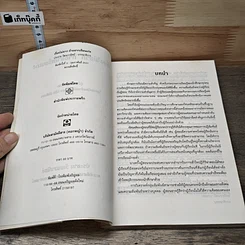 หนังสือ เรื่องไม่ยากถ้าอยากเรียนเก่ง รูปที่ 6