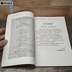 หนังสือ เก็บเธอเสมอไว้....ในดวงใจและดวงตา รูปที่ 6