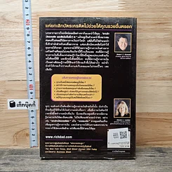 Guide to Becoming Rich ใช้บัตรเครดิตให้รวย รูปที่ 5
