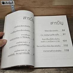 ฮวงจุ้ยภาคพิเศษ ดวงอัจฉริยะ รูปที่ 7