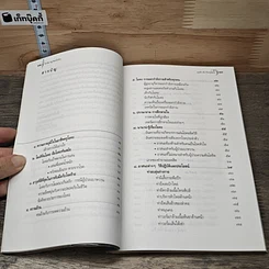 หนังสือ คุยตัวต่อตัว กับครูโยคะ รูปที่ 7