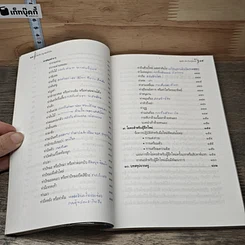หนังสือ คุยตัวต่อตัว กับครูโยคะ รูปที่ 8