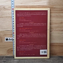 หนังสือ 55 เหตุผลทำไมคนจึงซื้อประกันชีวิต รูปที่ 5