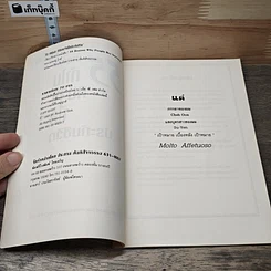 หนังสือ 55 เหตุผลทำไมคนจึงซื้อประกันชีวิต รูปที่ 6