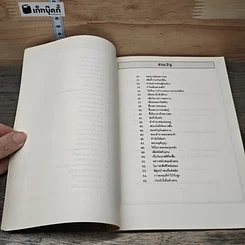 หนังสือ 55 เหตุผลทำไมคนจึงซื้อประกันชีวิต รูปที่ 7