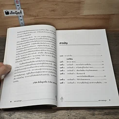 หนังสือ Rich Dad Poor Dad พ่อรวยสอนลูก รูปที่ 8