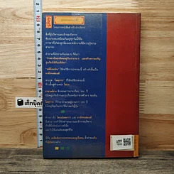 หนังสือ ราชันศาสตร์ วิถีการปกครองและผูกใจคน รูปที่ 5