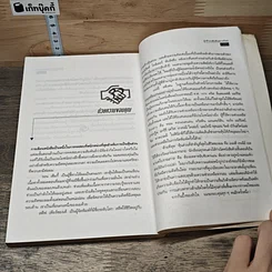 ลูกค้าบนสัมพันธภาพใหม่ รูปที่ 8