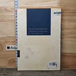 คิค 42' หนังสืออ่านเล่น...ที่ไม่ใช่เล่นๆ รูปที่ 5