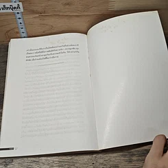 คิค 42' หนังสืออ่านเล่น...ที่ไม่ใช่เล่นๆ รูปที่ 9