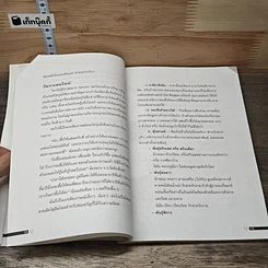 คิค 42' หนังสืออ่านเล่น...ที่ไม่ใช่เล่นๆ รูปที่ 8