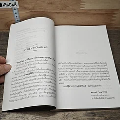 เรื่องของภูมิชีวิต รูปที่ 7