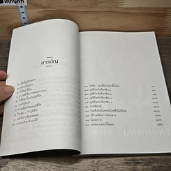 เรื่องของภูมิชีวิต รูปที่ 8