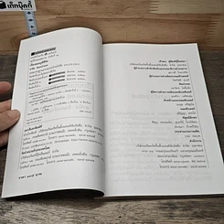 เรื่องของภูมิชีวิต รูปที่ 6