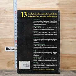 รหัสคดี 1 ตายแน่แต่ช้าหน่อย รูปที่ 5