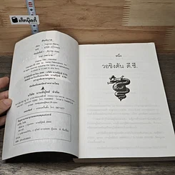 ฮันนิบาล Hannibal รูปที่ 6