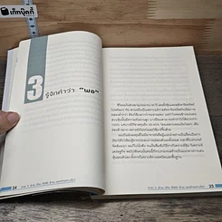 จาก 1 ล้านเป็น 500 ล้านผมทำอย่างไร รูปที่ 11