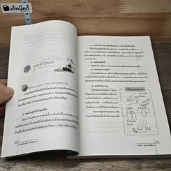กดจุดมือ & เท้า รักษาสุขภาพ รูปที่ 7