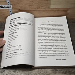 พลังจิตใต้สำนึก รูปที่ 6