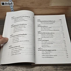 พลังจิตใต้สำนึก รูปที่ 8