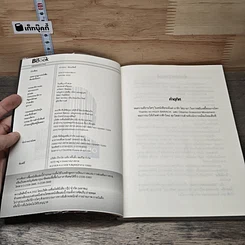Obamarketing รูปที่ 6